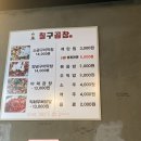 칠구곱창 이미지