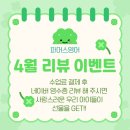 대구대봉초등학교 | 탐방] "아이들의 설렘과 학부모님의 진심이 만나는 곳" – 파머스영어 대봉캠퍼스의 특별한 4월 이야기