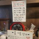 구미 산동 술집 안주맛집 신사옥 추천 내돈내산 솔직후기