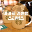 이마트 경산점 이미지