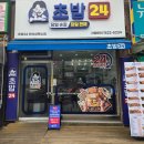 회가대표초밥24 이미지