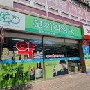 정관 코끼리약국 이미지