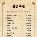 효자동목고기(성수역점)