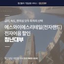 에스와이에스리테일주 - 은평구 은평로 122 | 에스와이에스리테일주