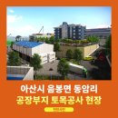 금강E&C 이미지