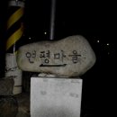 낙남정맥 제4차 솔티고개에서 계리재까지 산행 후기