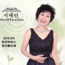 서혜린 카카오 검색결과