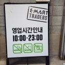 (주)이마트 양산점 이미지