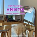 스테이가온 Stay Gaon 네이버블로그