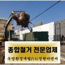 (주)정원환경개발 이미지