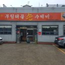 하양손칼국수 이미지