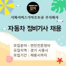 경기자동차주식회사 이미지