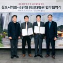 국민대학교 정치대학원 이미지