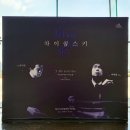영혼에 닿는 언어로 부르는 노래 | 🎼&lt;차이콥스키 III : ACI 작곡가 시리즈&gt;(피아니스트 박재홍 협연) 후기- 아트센터 인천