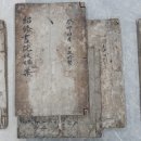 소수서원 관련 고문서 Daum카페
