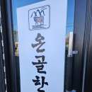 연천 정육식당 한우의 찐맛 제대로 느낀 후기