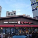 2015046 | 구리 인창동 명태어장 명태조림과 무한리필샐러드바 주차 위치 가격