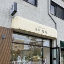 앤의정원 | 순천오천동꽃집 커플사진소품 꽃다발후기 앤의정원