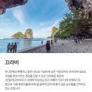 투어투게더여행사 이미지