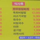구야참한우생고기