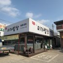 양주역 | 양주맛집추천 미가밥상 양주역맛집 양주시청맛집 백반 후기