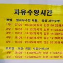 호수공원 실내수영장 이미지