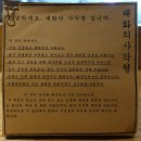 대화의사각형