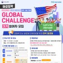 글로벌국제여행사