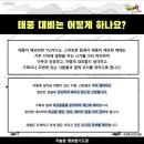 태풍합기도 이미지