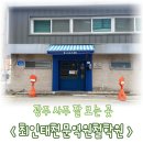 빛고을시민문화관 | 광주 사주 잘 보는 곳 최인태천문역원철학원 다녀온 솔직후기 예약부터 분위기까지