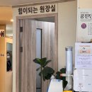 해뜸한의원 이미지