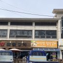 마당발식당 이미지