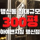 아이앤지짐 이미지
