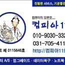 컴피아컴퓨터 이미지