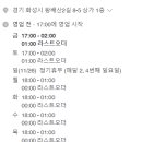 봉구비어화성