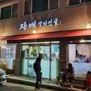 전주물갈비 이미지