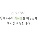 복터진집 네이버블로그
