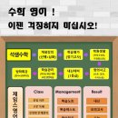 석샘수학&제임스영어학원