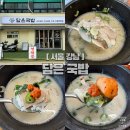 5585 | 대치동 맛집 발견! 국물 깔끔·양 푸짐한 담은 국밥 후기