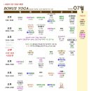 (중급) 생활요가 네이버블로그
