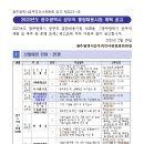 2023년도 광주광역시 공무직 통합채용시험 공고 이미지