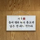 새마을로 | 청도 밀면 맛집 육수가 진짜 맛있는 새마을밀면 후기