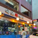 회야초등학교 | 서울대입구 횟집 목포회센타 N번째 방문한 봉천동 맛집 내돈내산