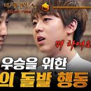 &#39;더지니어스4&#39; 이준석, 공용카드로 배신 시도..멤버들 &#39;분노&#39; 이미지