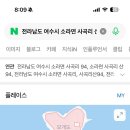 모개도 네이버블로그
