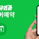 조아유외과의원 이미지