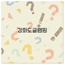 무지개소리 | 강화도 글램핑장 추천 오션뷰 애견동반 무지개글램핑 깔끔 정리