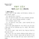 전설1 [외팔이 심문모]제2부 은둔과 변신 (제22주) 이미지