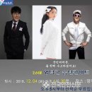 2018 영덕군 송년콘서트 네이버블로그