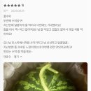 오늘;달콤 | 🍉🔥막차폭주!! 달콤하고 아삭해서 맛있으시다는 맹동수박 후기👍🏾 (오늘마감)
